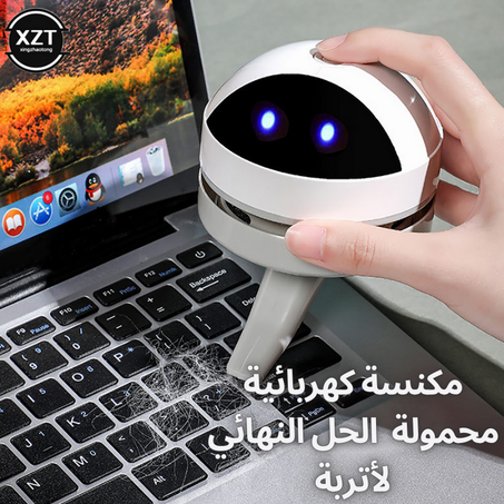 مكنسة كهربائية محمولة  الحل النهائي لأتربة