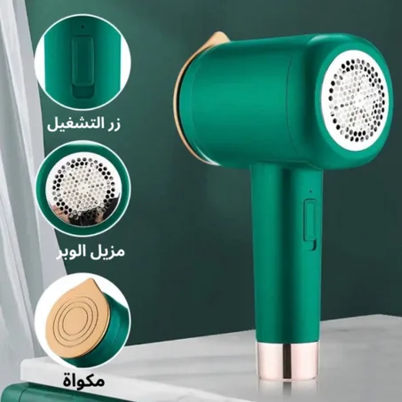 مكواة ملابس كهربائية صغيرة ومزيل الخملة و الحبيبات من الملابس