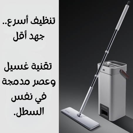 الممسحة الذكية دافيد Z9