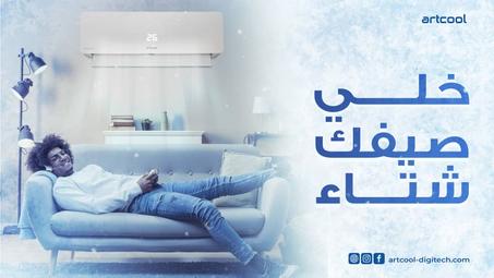 مكيف الهواء climatise    Artcool
