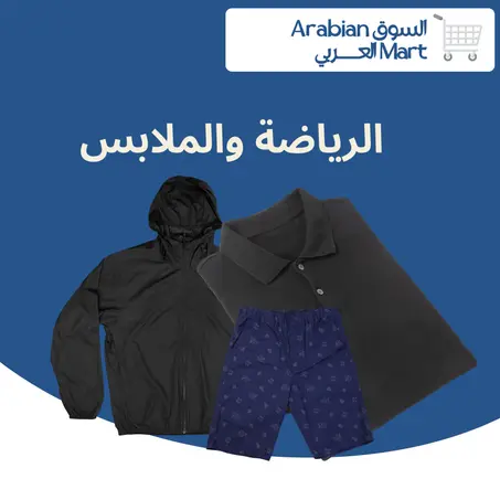 الرياضة والملابس