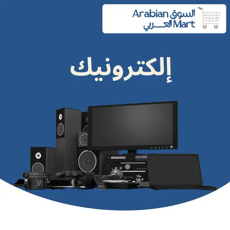 الإلكترونيك