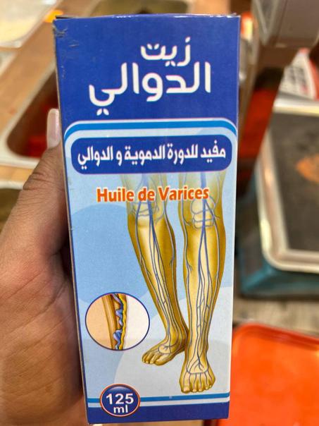 زيت الدوالي