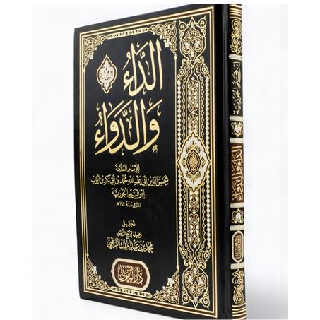 كتاب الداء والدواء الأصلي بالضمان