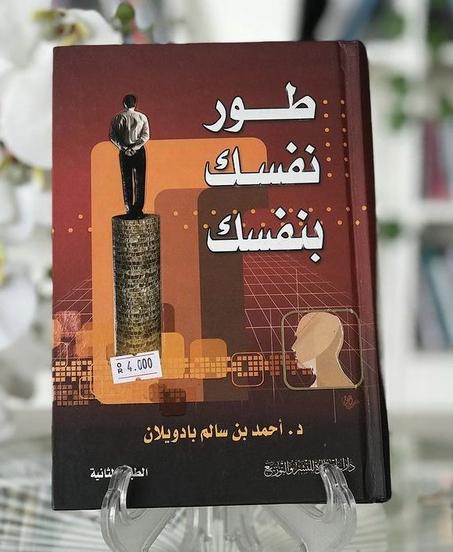 كتاب «المنهج الذي لا يُدرس