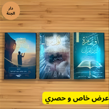 🌿 أول مرة أحسن الظن بالله  🌸 أول مرة أتدبر القرآن  🌼 أول مرة أتلذذ الدعاء