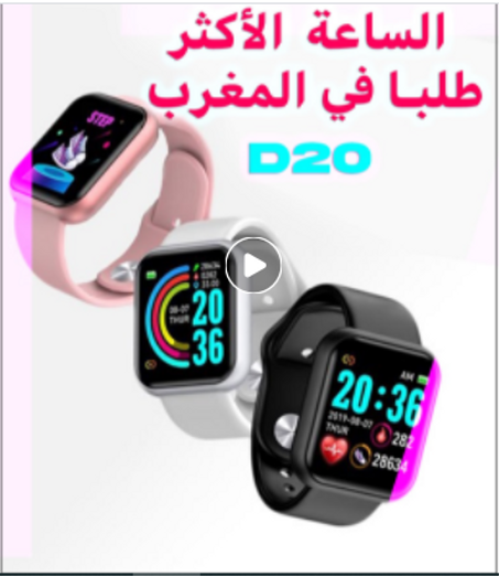 ساعة ذكية وعصرية للرجال والنساء