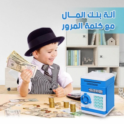 Kids Money Bank Machine (Bleu)