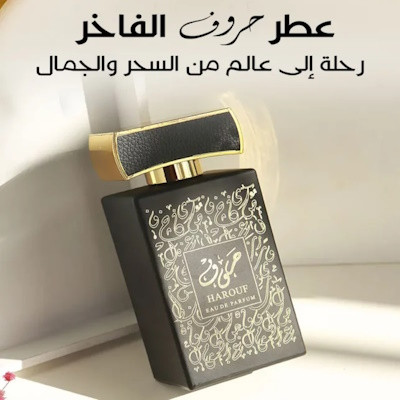 Harouf Perfume