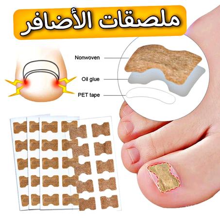 Patch pied ملصقات الاضافر