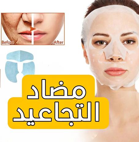Patch Collagen مصحح البشرة و التجاعيد