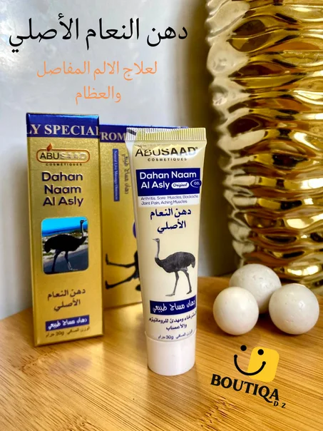 كريم دهن النعام لعلاج الالم المفاصل