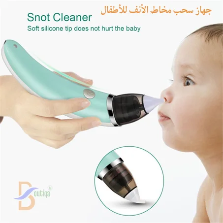جهاز سحب مخاط الأنف للأطفال