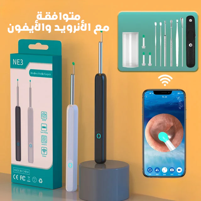 جهاز منظف الأذن الذكي