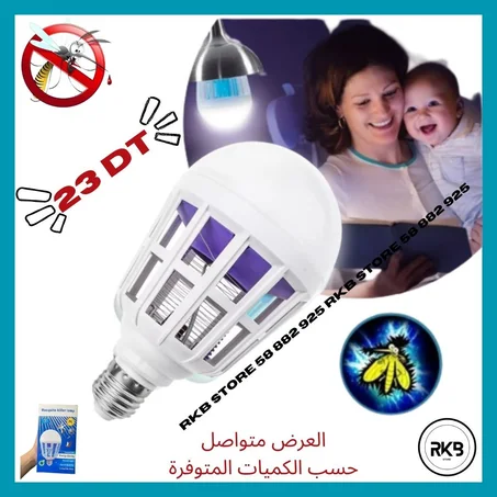 lampe anti mouche professionnel