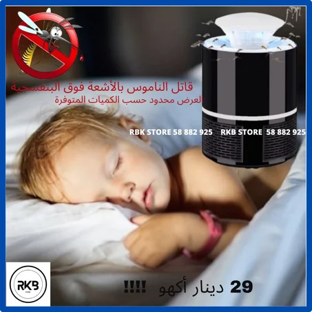 USB lampe anti mouche professionnel