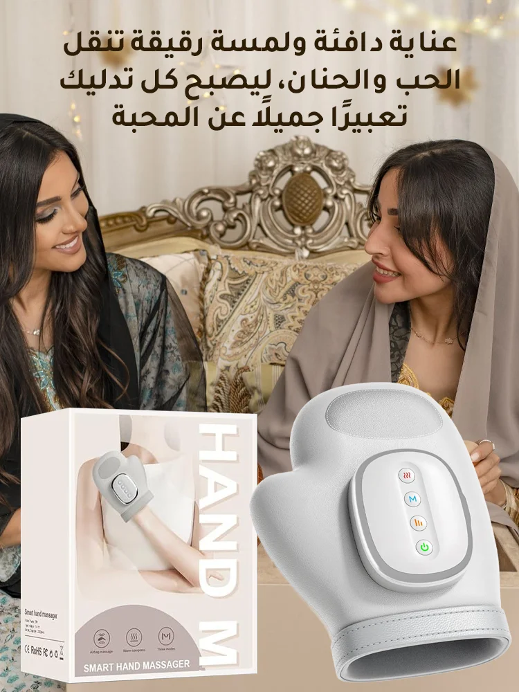 جهاز تدليك اليدين الكهربائي الذكي