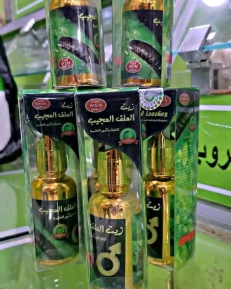 زيت العلق العجيب