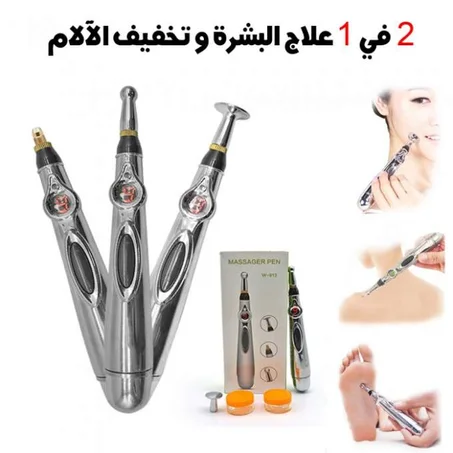 قلم التدليك لعلاج البشرة و التخفيف من الآلام