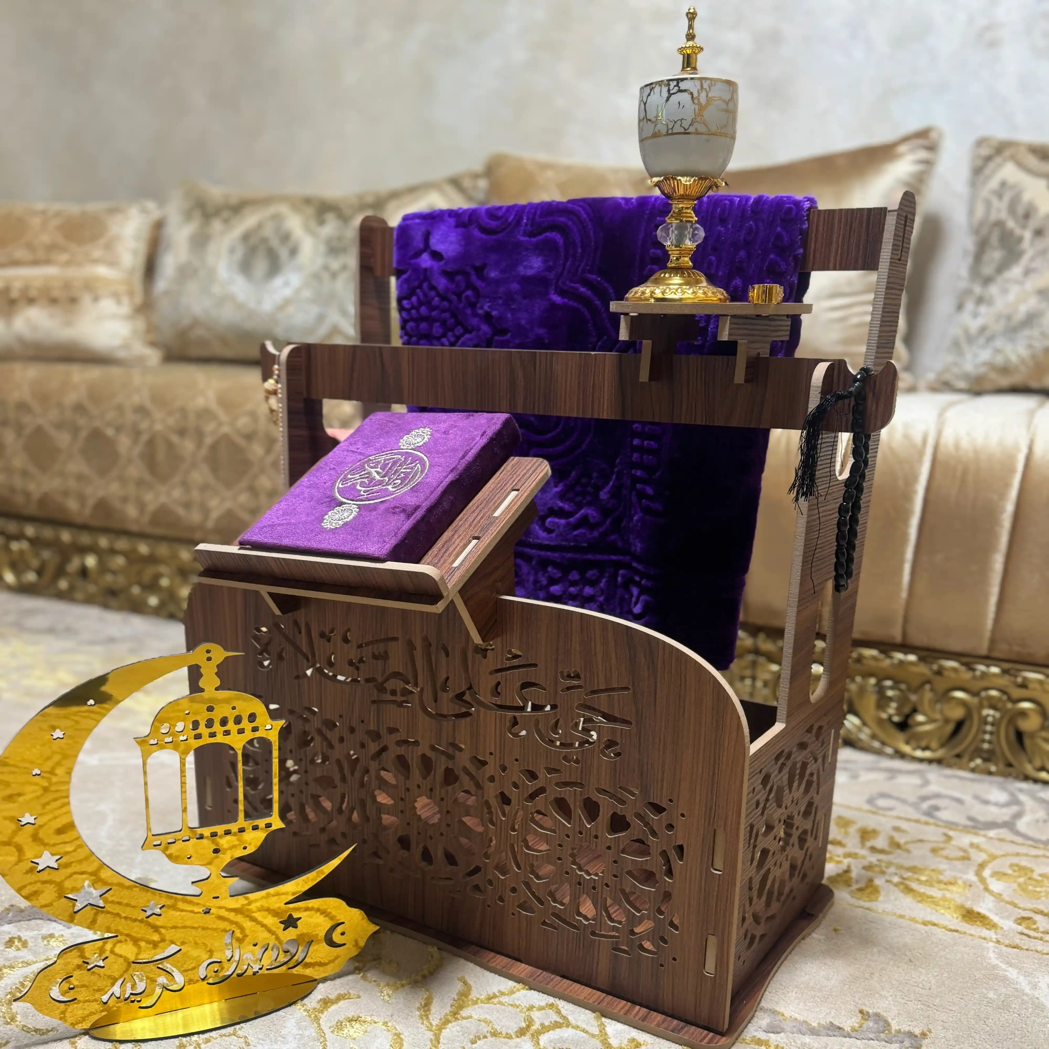 حامل السجادة  و المصحف