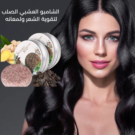 شامبو Shouwu العشبي الصلب لتقوية الشعر ولمعانه