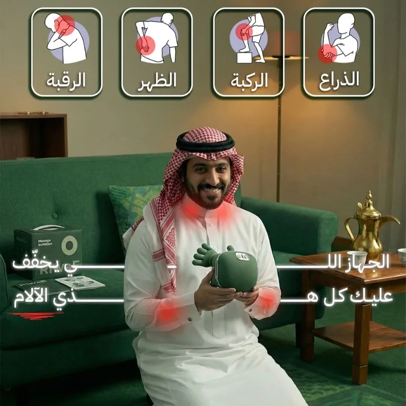 جهاز تدليك الرقبة والكتفين بالحرارة + توصيل مجاني