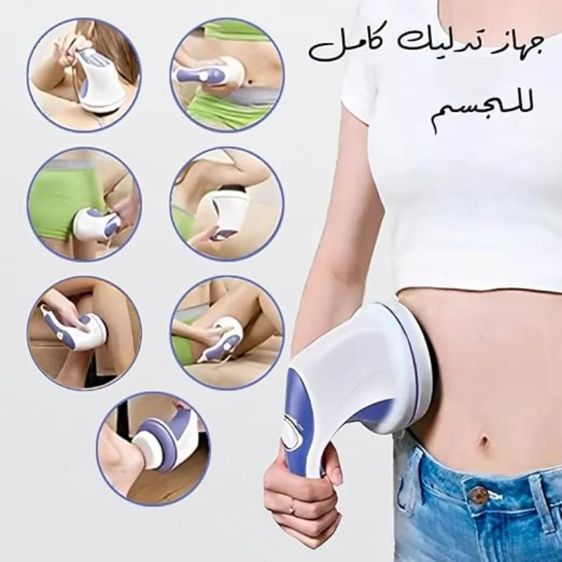 جهاز شد الترهلات والتخسيس + توصيل مجاني