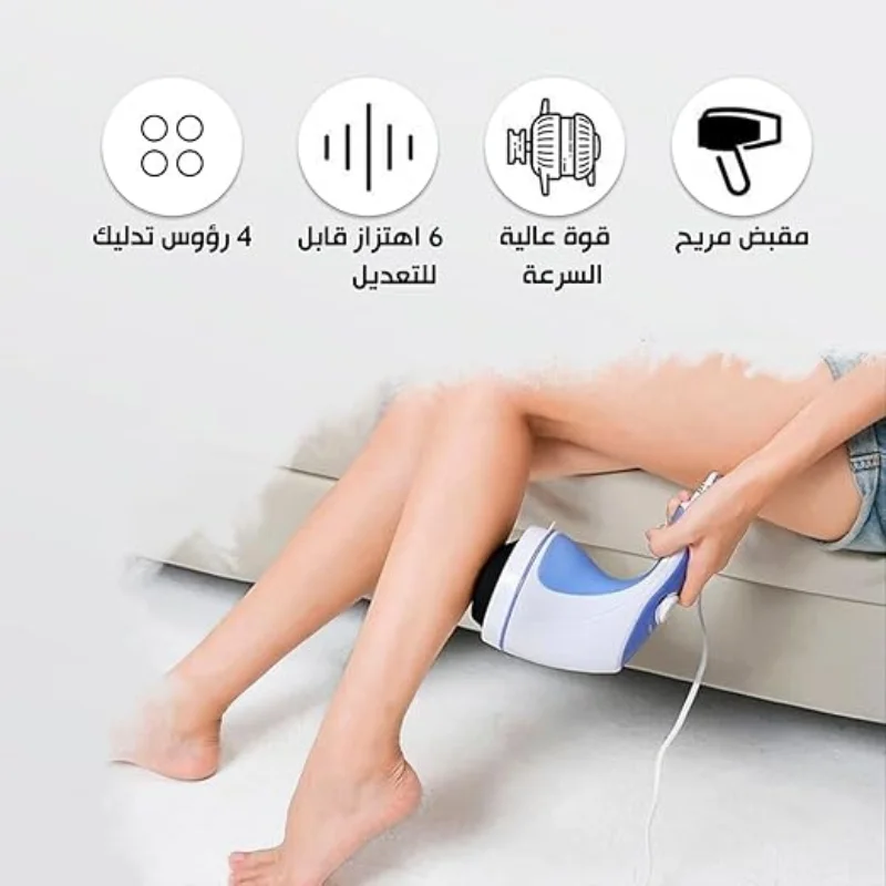 جهاز شد الترهلات والتخسيس + توصيل مجاني