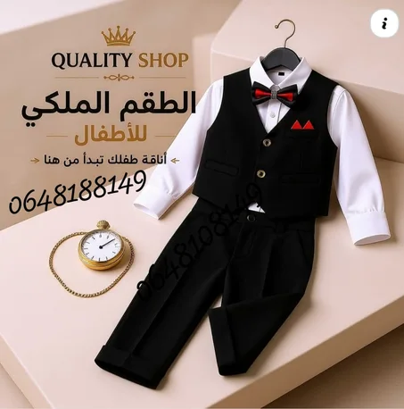 ✨ الطقم الملكي للأطفال – أناقة وفخامة لكل مناسبة ✨