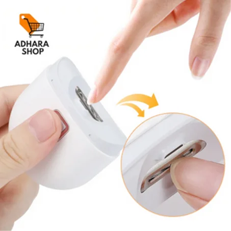 مقص أظافر كهربائي