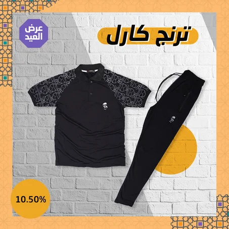 ترينينج كارل صيفى