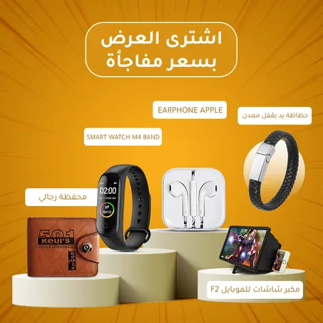 Smart Watch M4 band + محفظة رجالي + حظاظة يد بقفل معدن + Earphone Apple + مكبر شاشات للموبايل F2