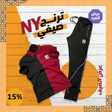 ترينينج NY صيفى نبيتى*أسود