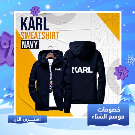 سويت شيرت Karl