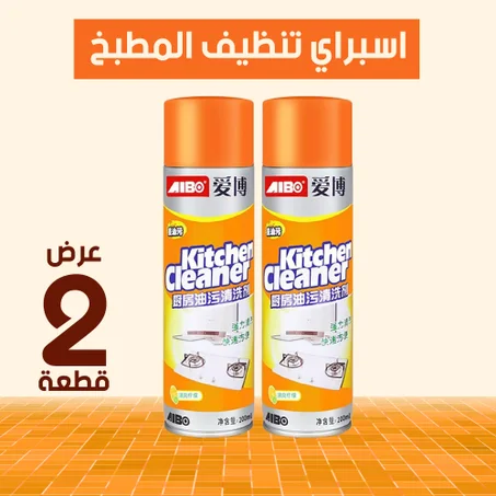 عرض قطعتين اسبراي تنضيف المطبخ Kitchen Cleaner