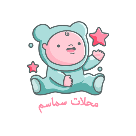 لوازم الاطفال