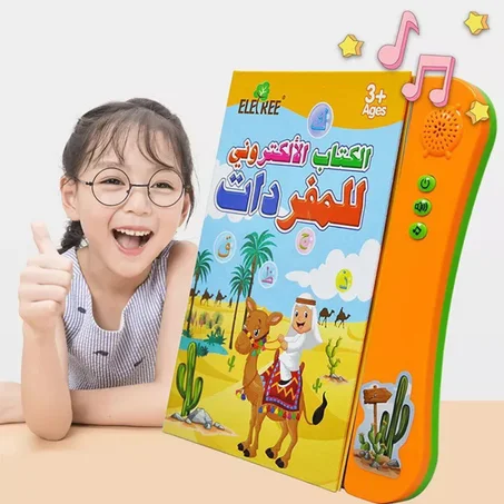 📚🌟 كتاب إلكتروني