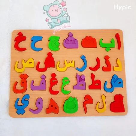 الحروف و الارقام الخشبية 🪵