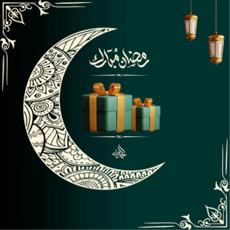 هدايا رمضان