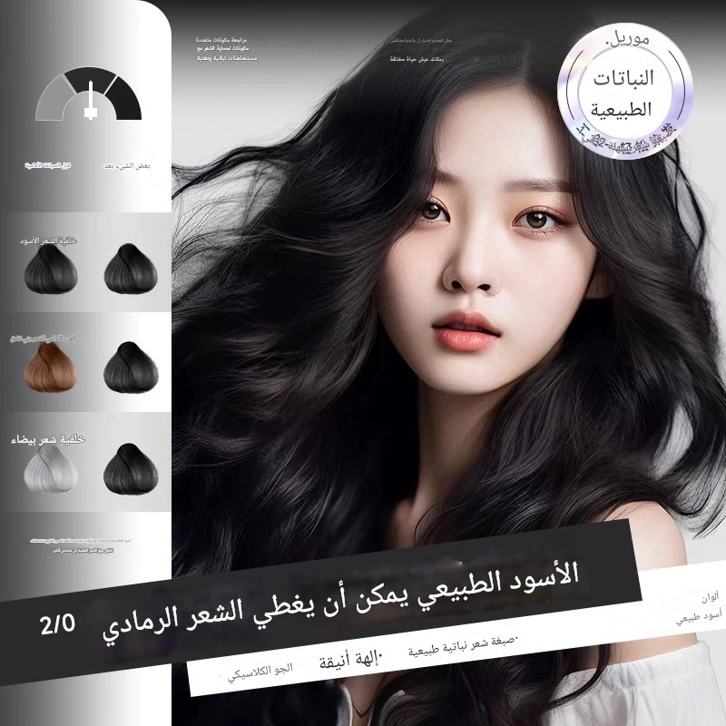 مشط صبغ الشعر المحمول