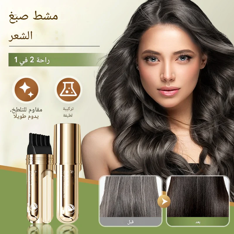 مشط صبغ الشعر 2 في 1 سهل الاستخدام للشعر الرمادي