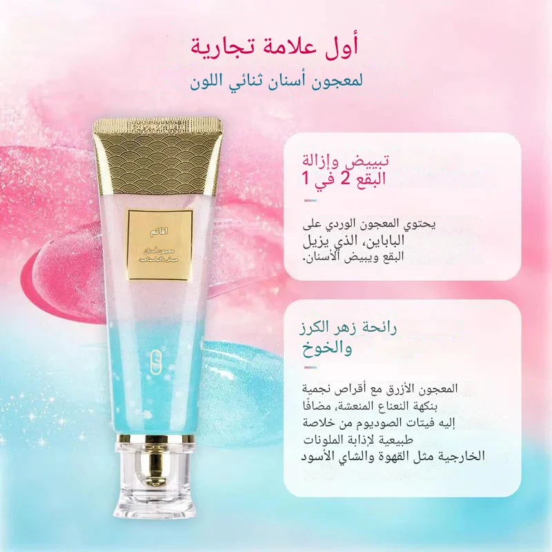 معجون أسنان مبيض بالنياسين