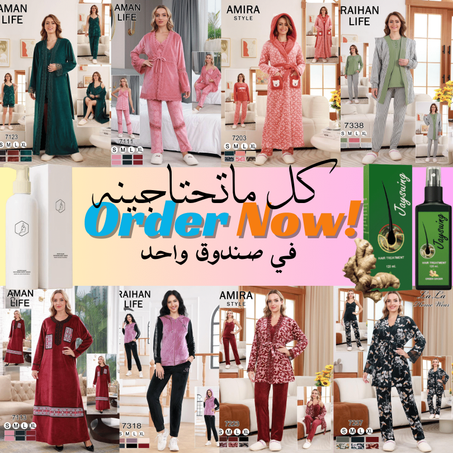 المجموعة الشاملة للعناية بالشعر والجسم حصريا