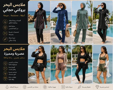 ملابس صيفية