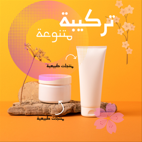 مواد التجميل