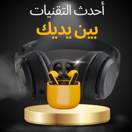 أدوات إلكترونية