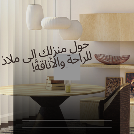 أدوات منزلية