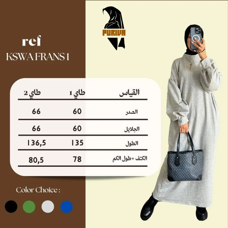 كسوة بحلة جديدة