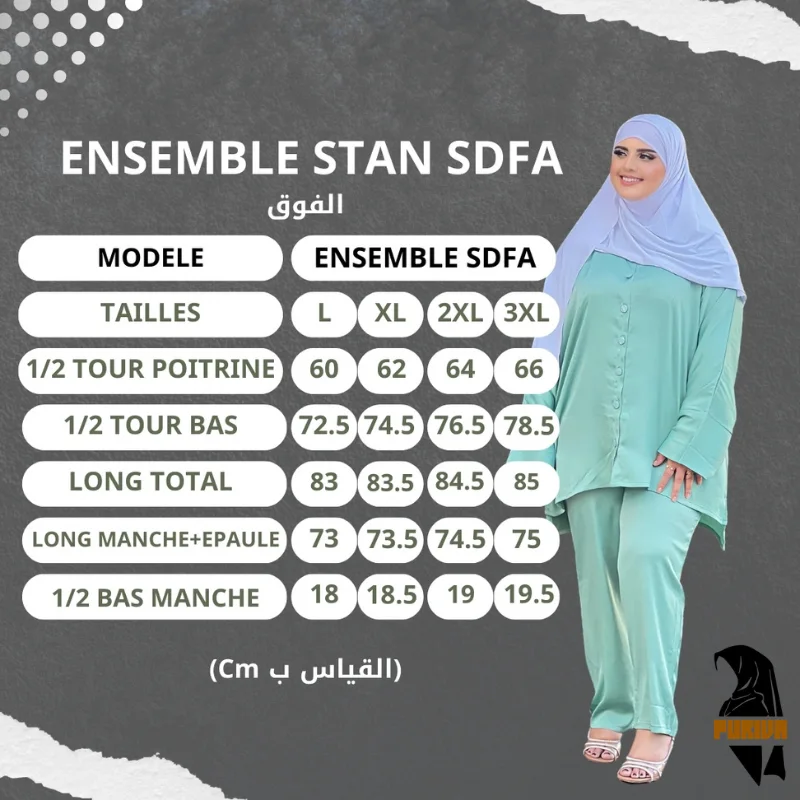 انصومبل صدفة بحلة جديدة