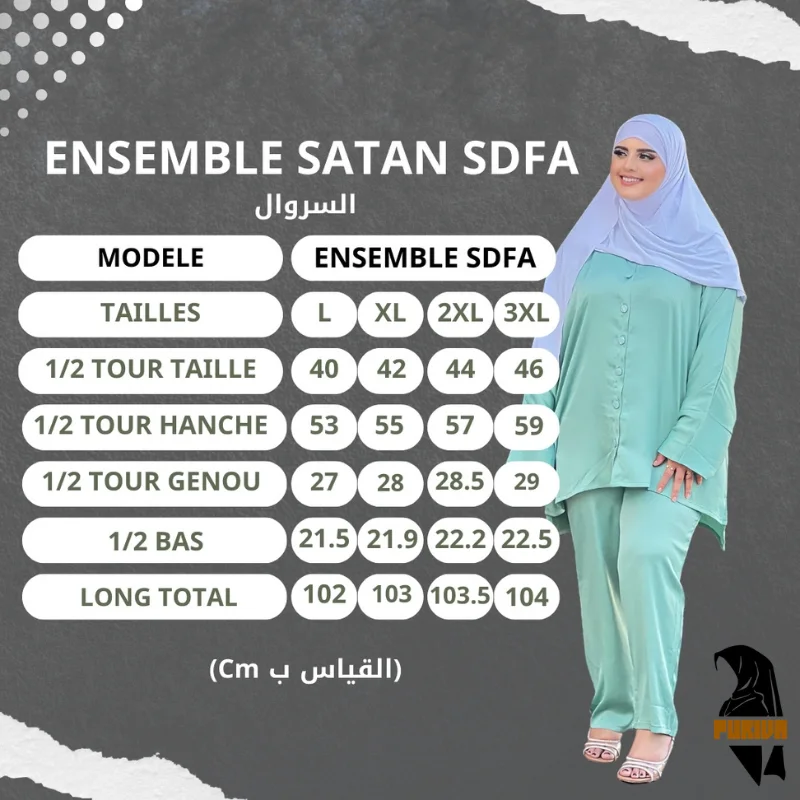 انصومبل صدفة بحلة جديدة